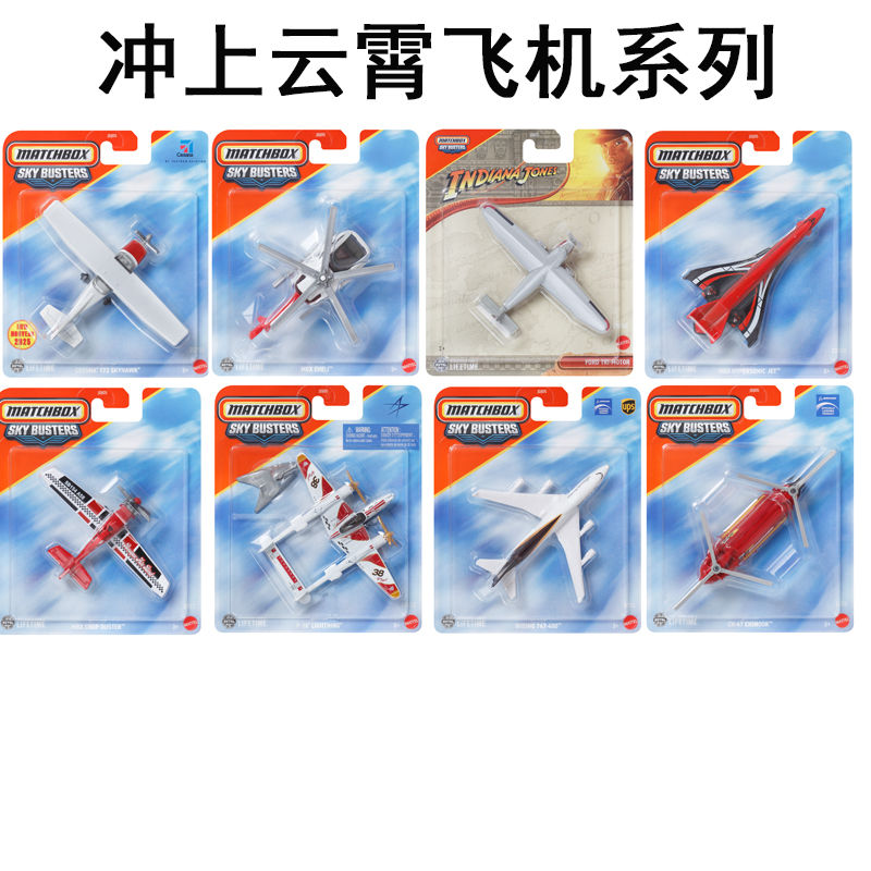 2025 Mattel Matchbox Model Sky - Mattel Collectible & Vintage Dolls 评论和价格
