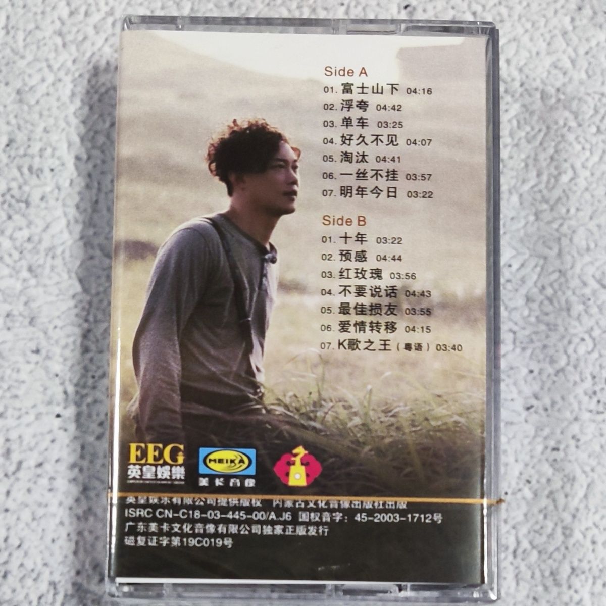 Out-of-Print Mandarin Classic  - Vintage Collectibles 评论和价格