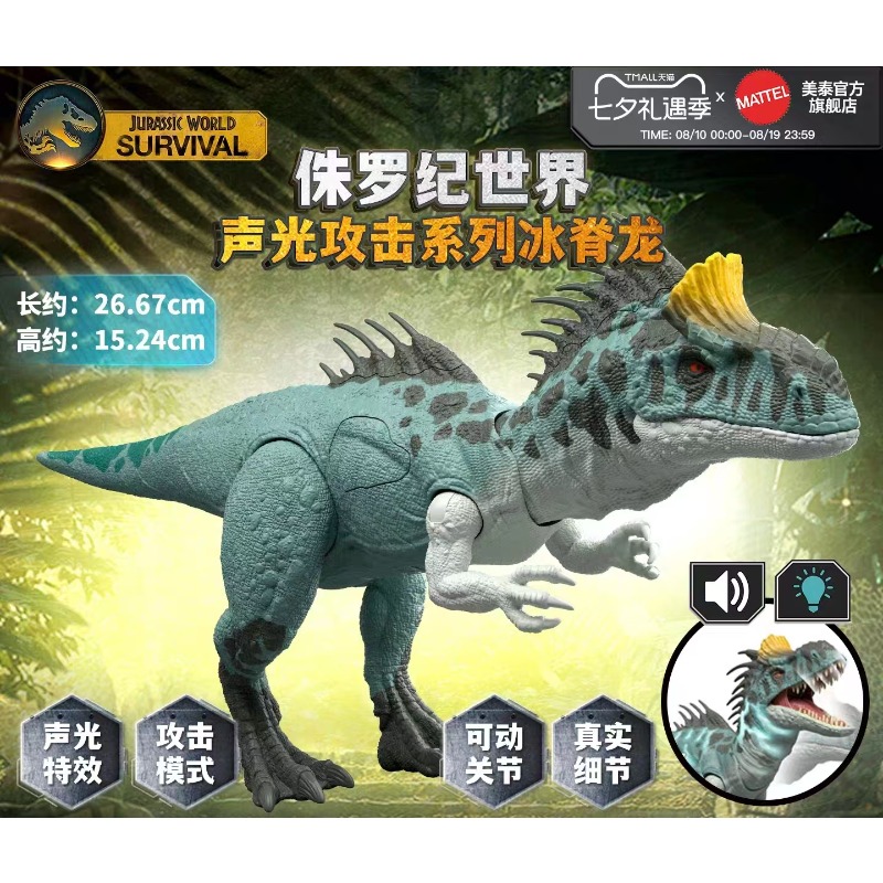 Original MATTEL Jurassic World - Mattel Collectible & Vintage Dolls 评论和价格